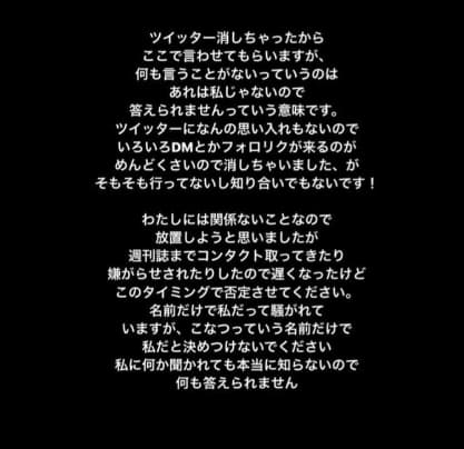 田口小夏のインスタ画像